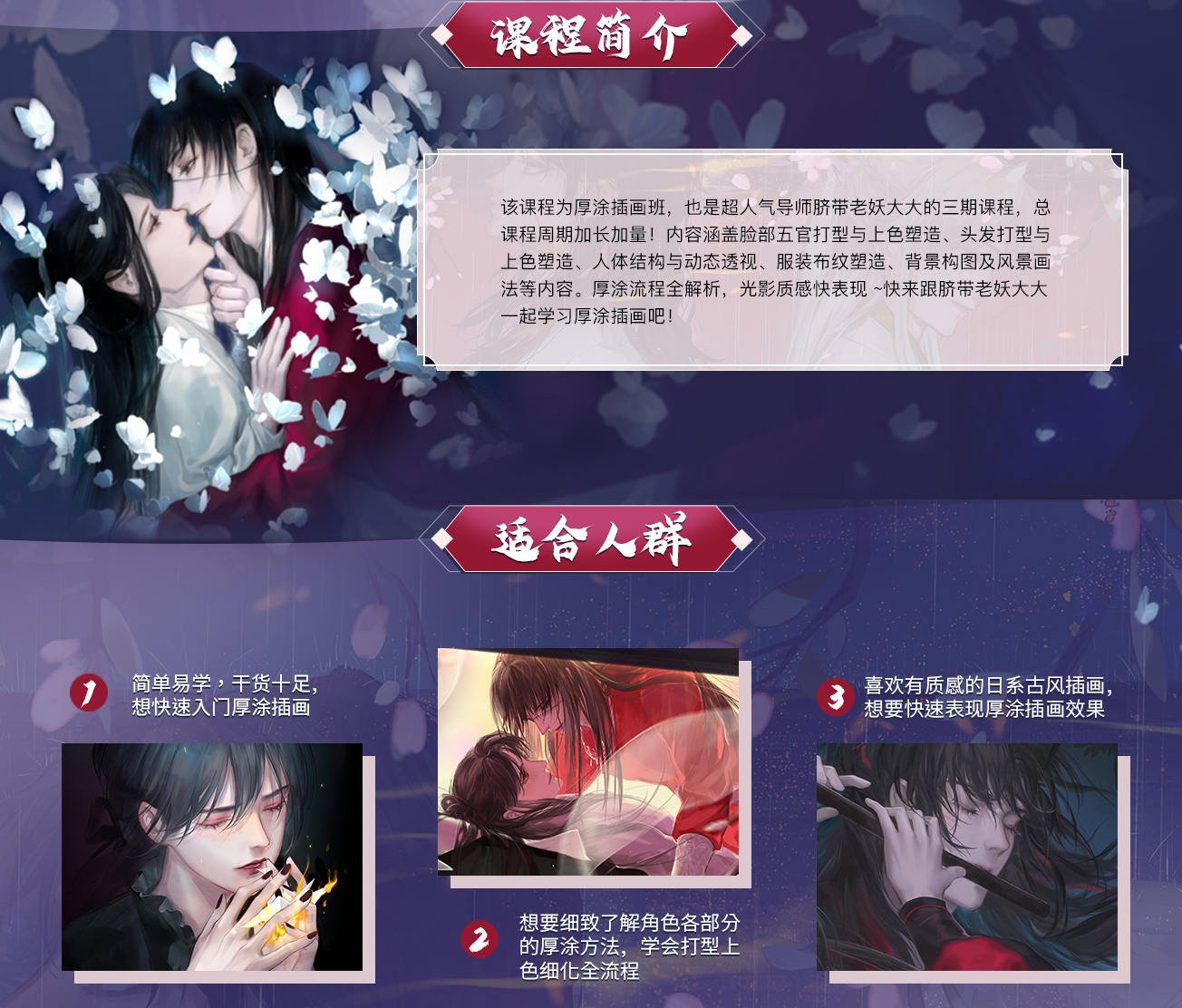 【大触来了】脐带老妖厚涂插画第3期2020年8月【画质不错】