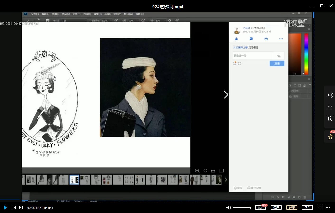 壹零商业插画课2020【画质不错有笔刷】  第4张
