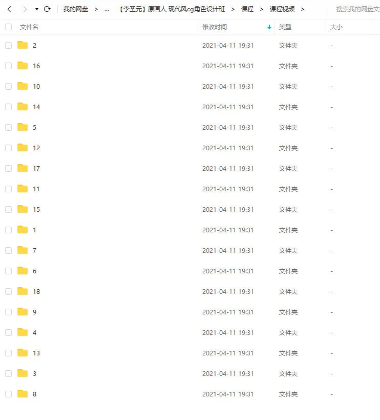 【李圣元】原画人CG角色设计【画质不错有课件素材】  第4张