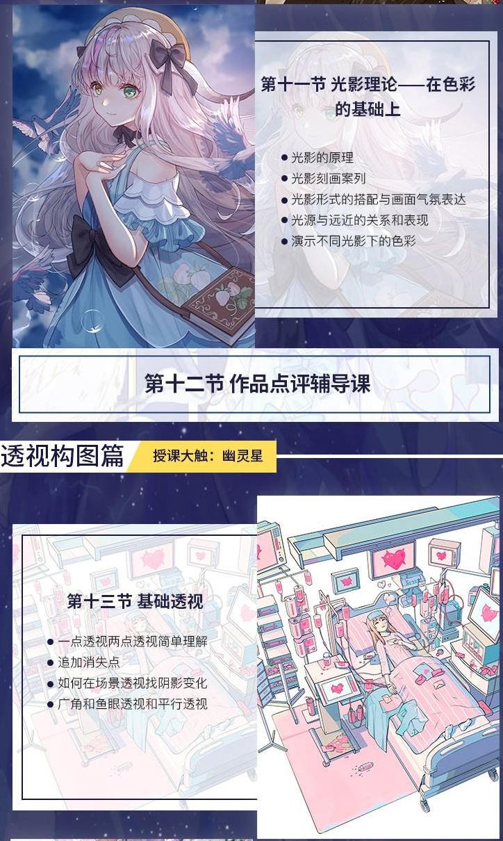 【大触特训班第1期】Merasgar+日光+圣地娅鸽+月半狼叫+幽灵星  第6张