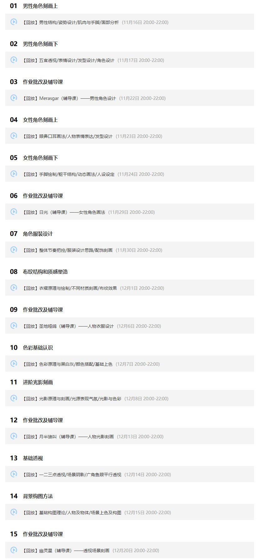 【大触特训班第1期】Merasgar+日光+圣地娅鸽+月半狼叫+幽灵星  第10张