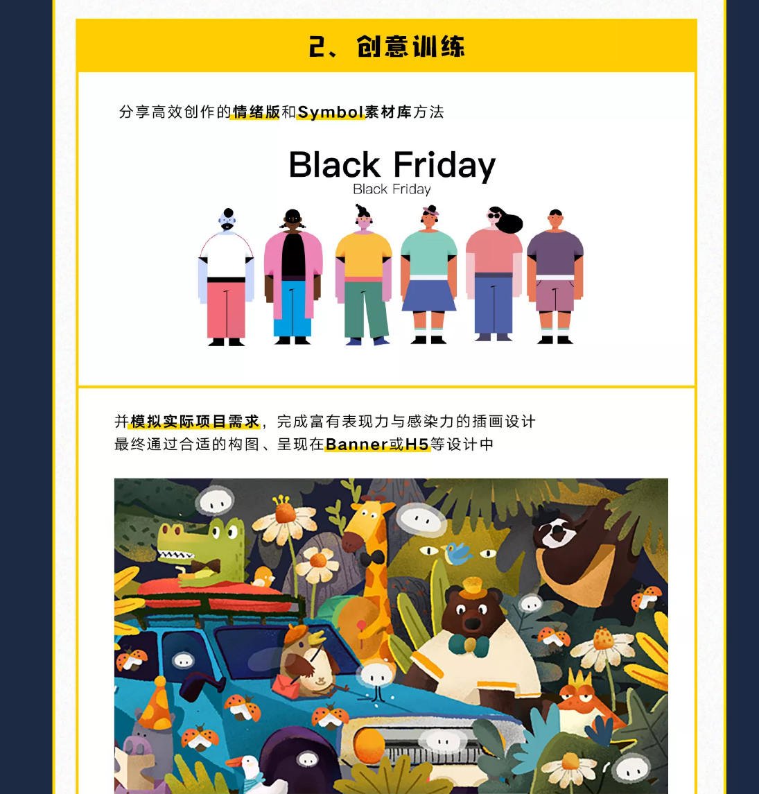 【y园糖】运营插画速成教程唐园园【画质高清有素材】  第4张