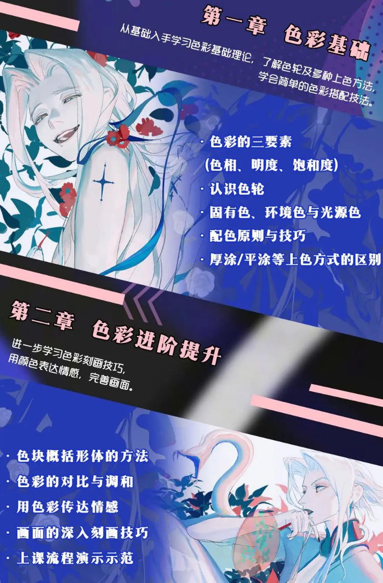 莫那Toduring插画构图设计