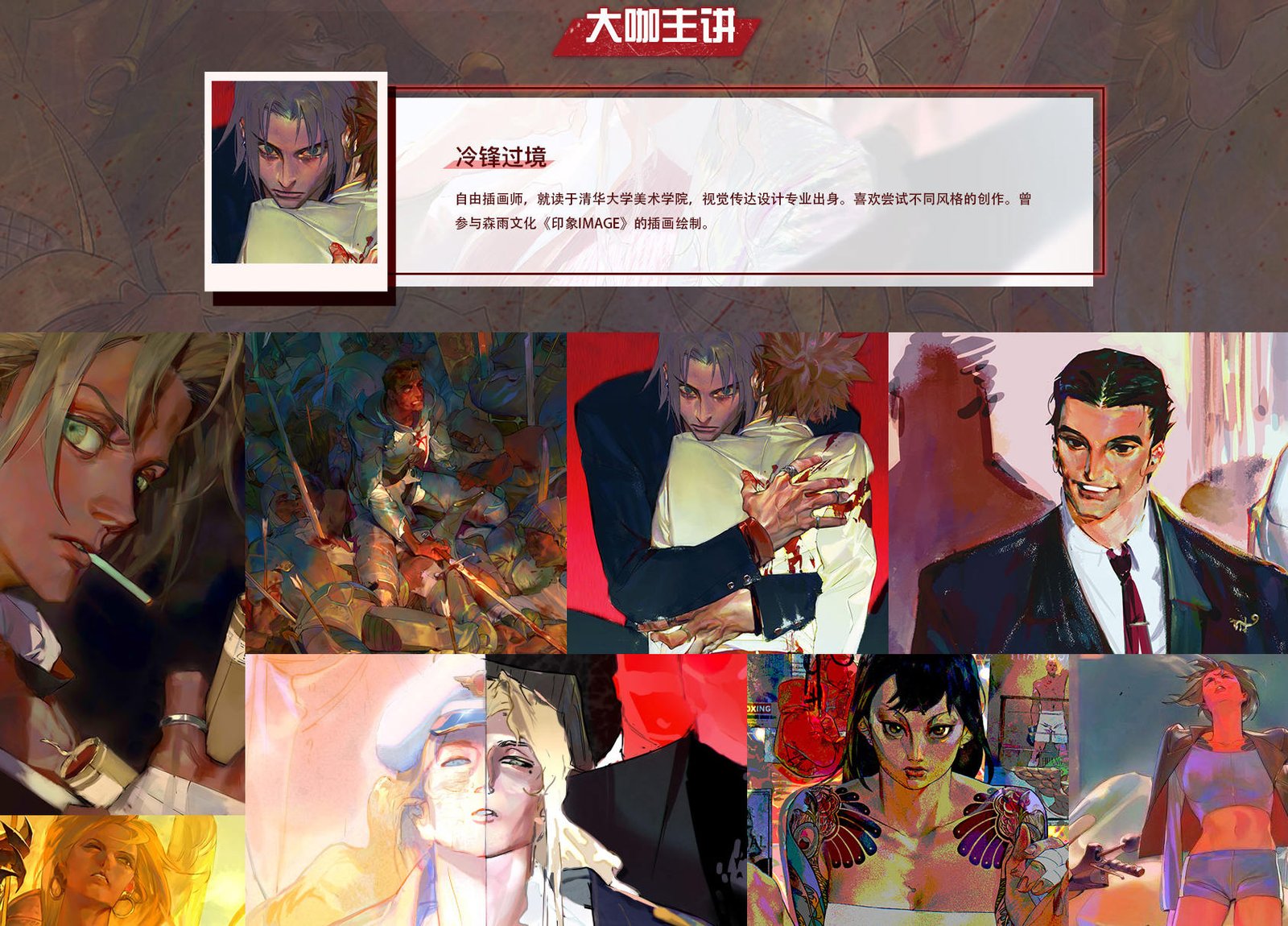 冷锋过境角色绘画创作班2020年【画质高清有素材】