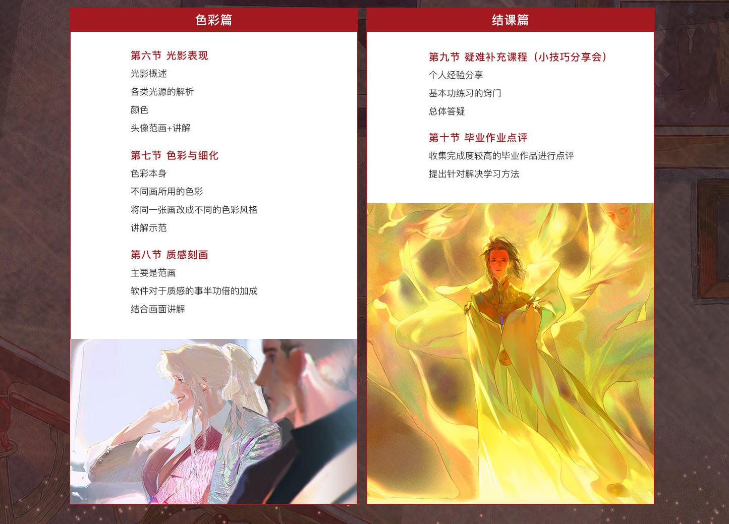 冷锋过境角色绘画创作班2020年【画质高清有素材】  第5张