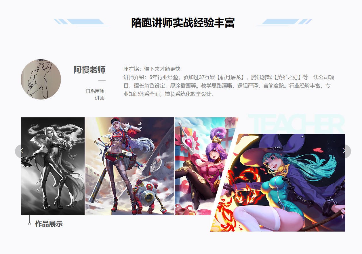 轻微课2020年日系厚涂魔鬼训练班（画质高清全套完整）