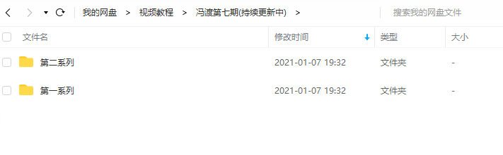 冯渡最新第7期一起画TV插画零基础手绘课非科班提升审美追赶科班