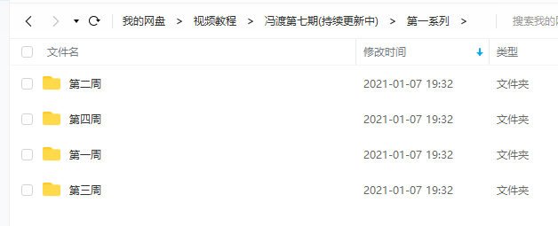 冯渡最新第7期一起画TV插画零基础手绘课非科班提升审美追赶科班