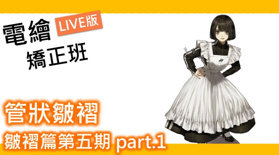 【电绘狂】褶皱篇第五期 2020年5月(画质高清)