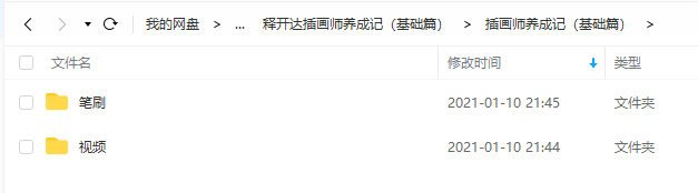释开达插画师养成记（基础篇）  第5张