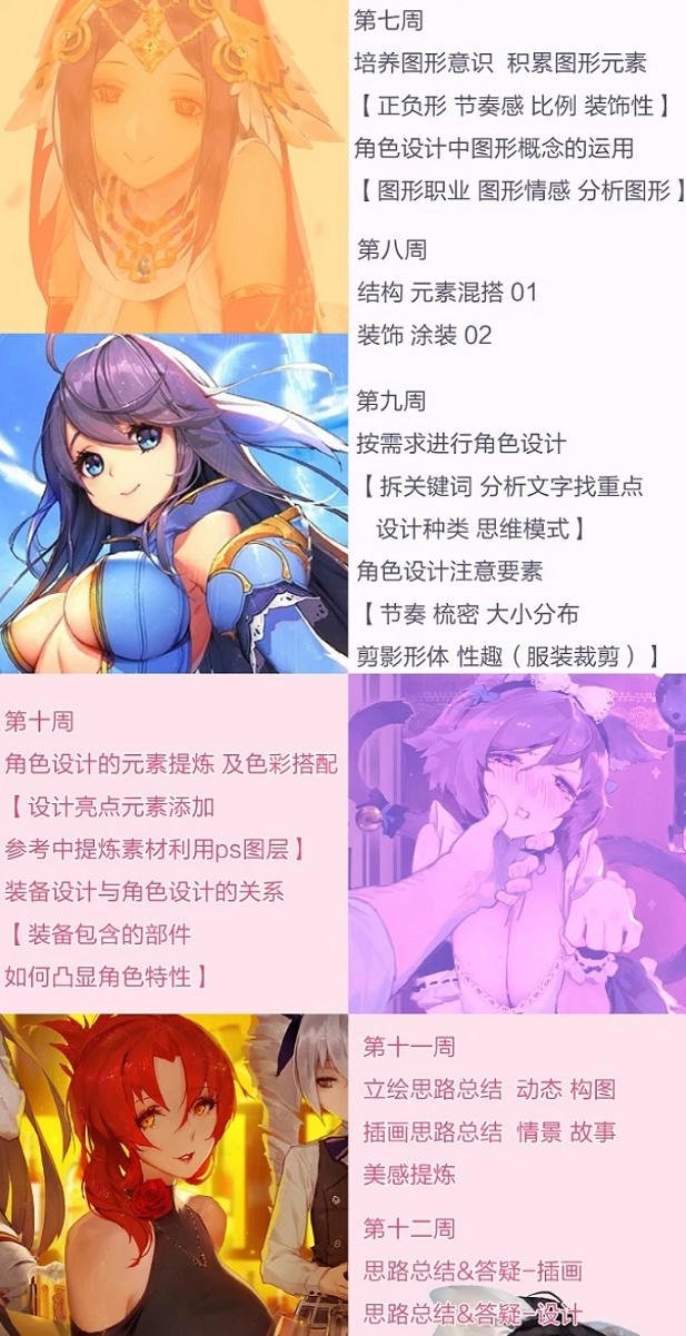 han-0v0 日韩柔软美少女商业技法创作班 第4张 han-0v0 日韩柔软美少女商业技法创作班 第4张