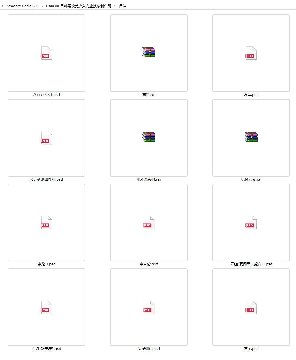 han-0v0 日韩柔软美少女商业技法创作班 第8张 han-0v0 日韩柔软美少女商业技法创作班 第8张