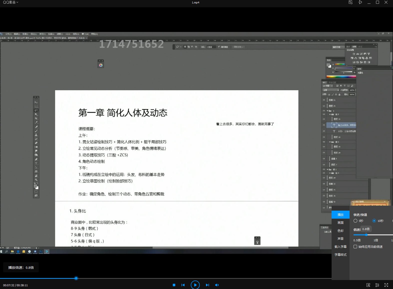 kana酱日系二次元商业技法班第3期2020年【画质高清不加密】