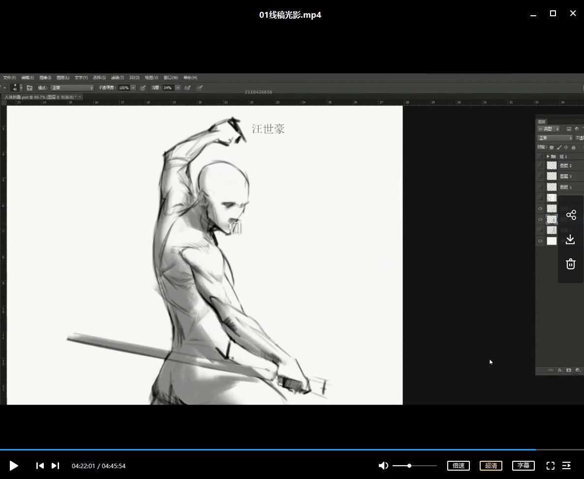 落笔成器武侠风格角色设计与绘制2018年11月结课