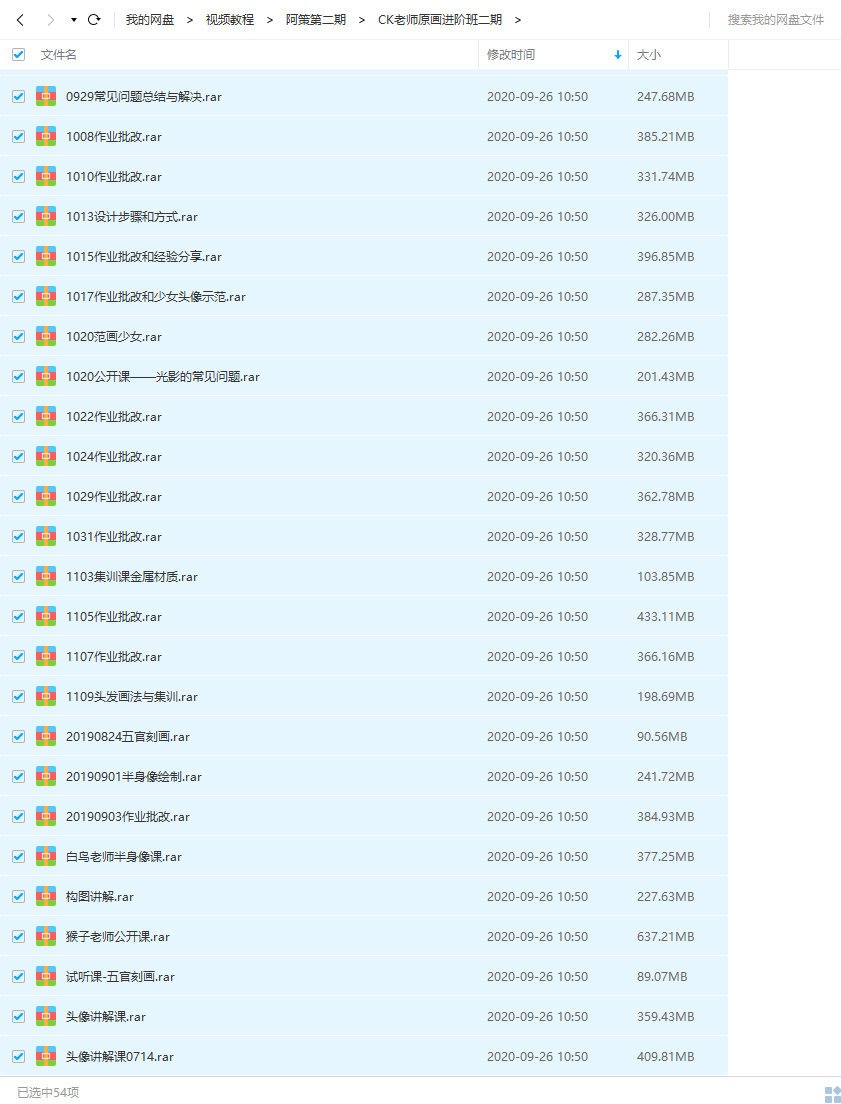 星图学园阿策第二期日韩角色基础+进阶班2019年插画教程文件已打包不会失效