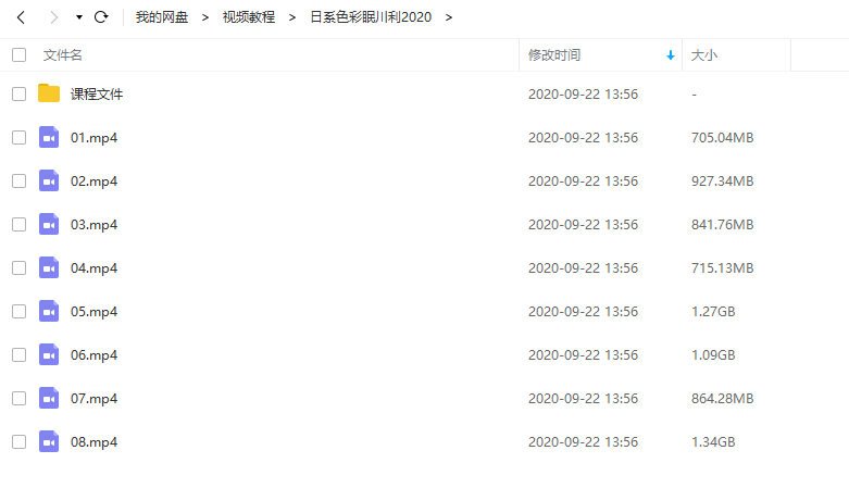 莫那眠川利-立绘与色彩光影 2020年新插画课程  第2张