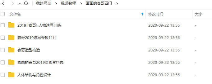 画画的春哥人体结构+人物速写+造型构造  第2张