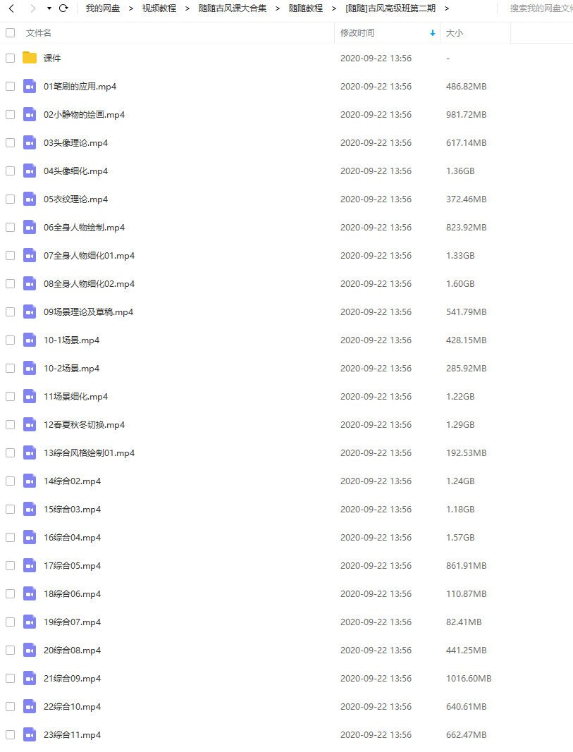 养猫画画的随随古风课大合集