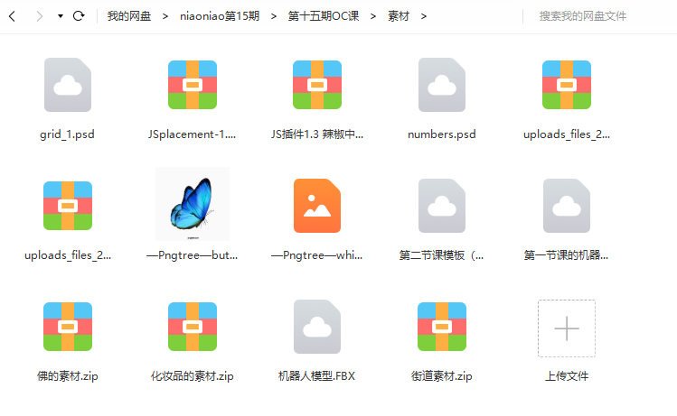 niaoniao第十五期OC渲染课2021年6月29日刚结课【画质高清有部分工程】  第5张