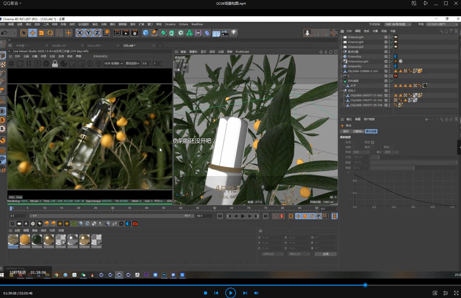 白无常C4D+OC第十期2020年12月【画质高清有素材】  第4张