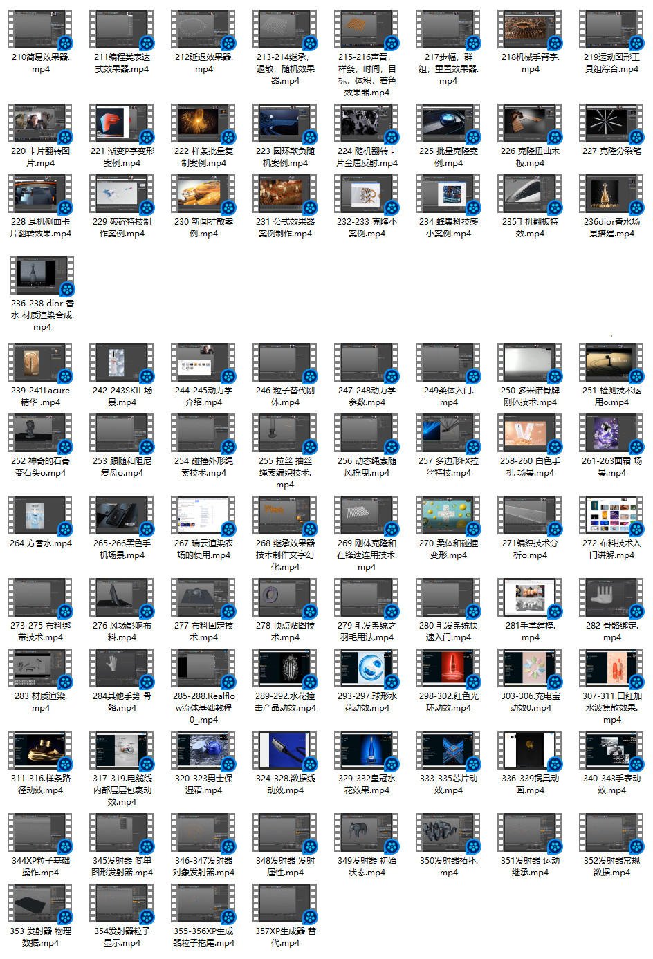 【郭术生徐斌】轻松学习C4D不加密【2021年4月完结画质高清有素材】  第6张