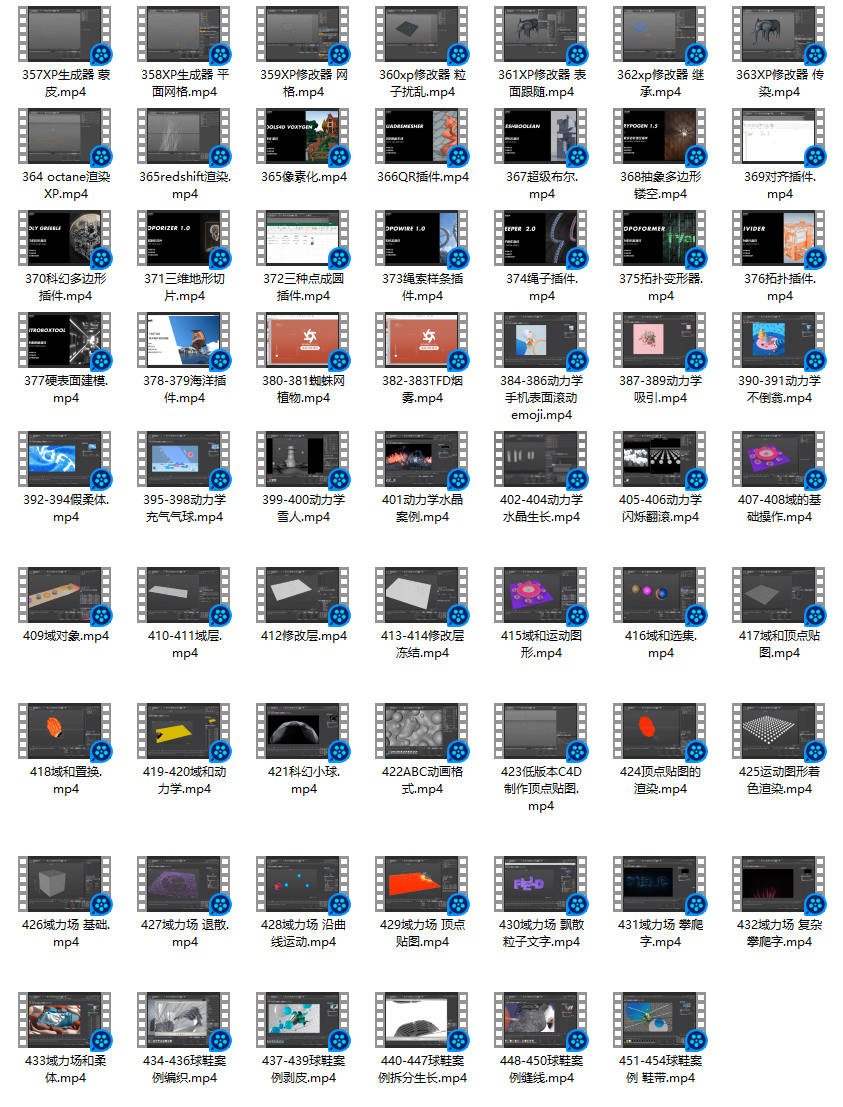 【郭术生徐斌】轻松学习C4D不加密【2021年4月完结画质高清有素材】  第7张