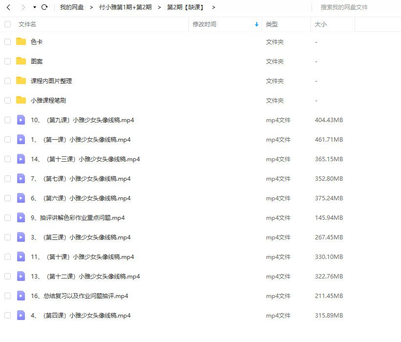 【缺课】付小雅少女头像团练1+2期2021年8月ipad插画课【画质高清有笔刷】  第6张