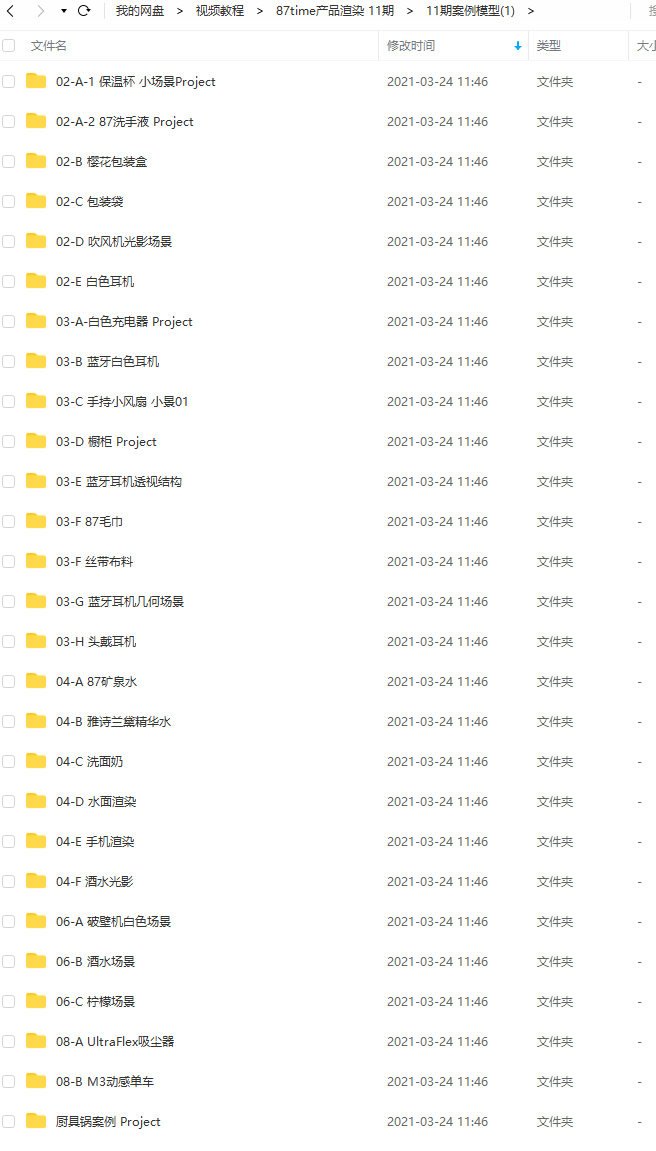 87time C4D+OC 产品建模渲染第11期【画质高清有素材】  第7张