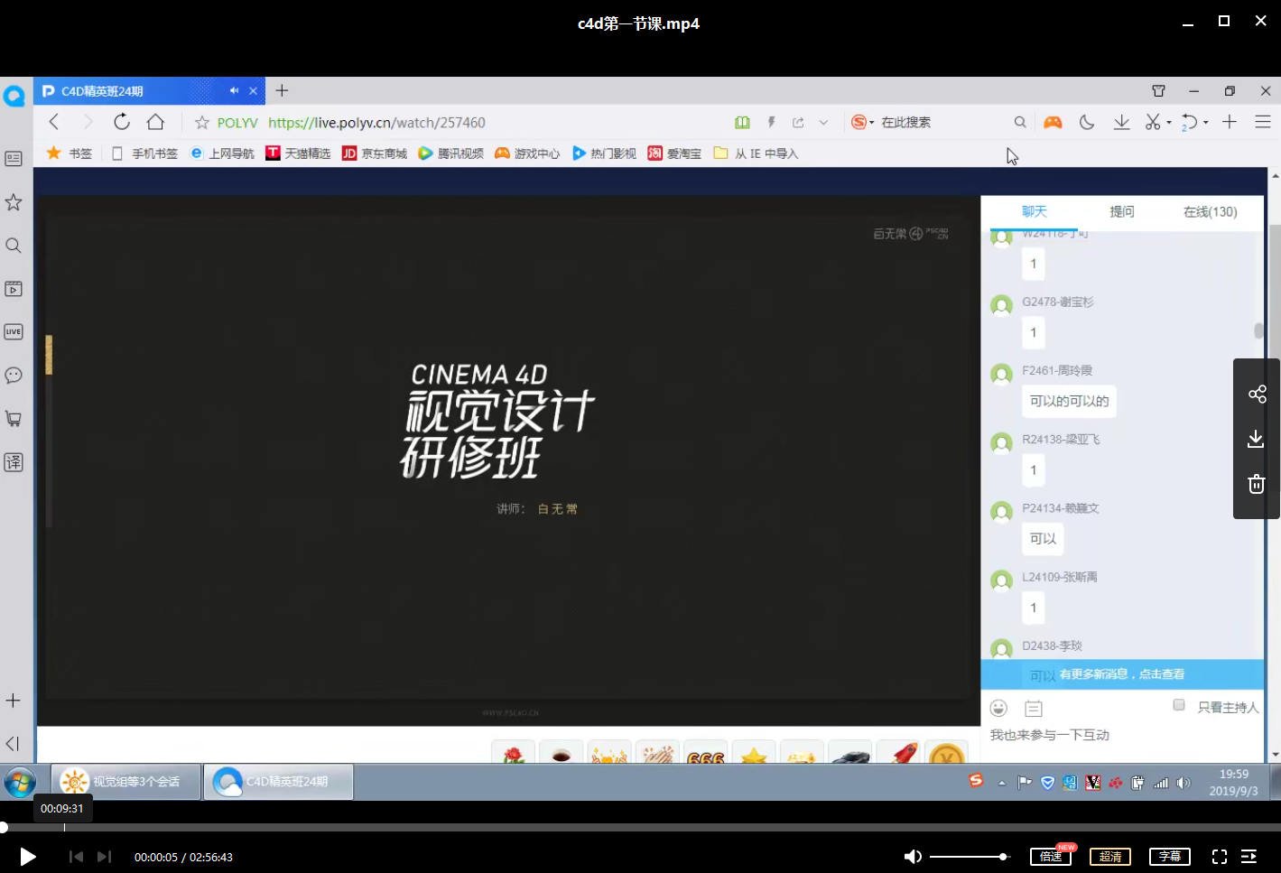 白无常C4D精英班第24期【有缺课】 第4张 白无常C4D精英班第24期【有缺课】 第4张
