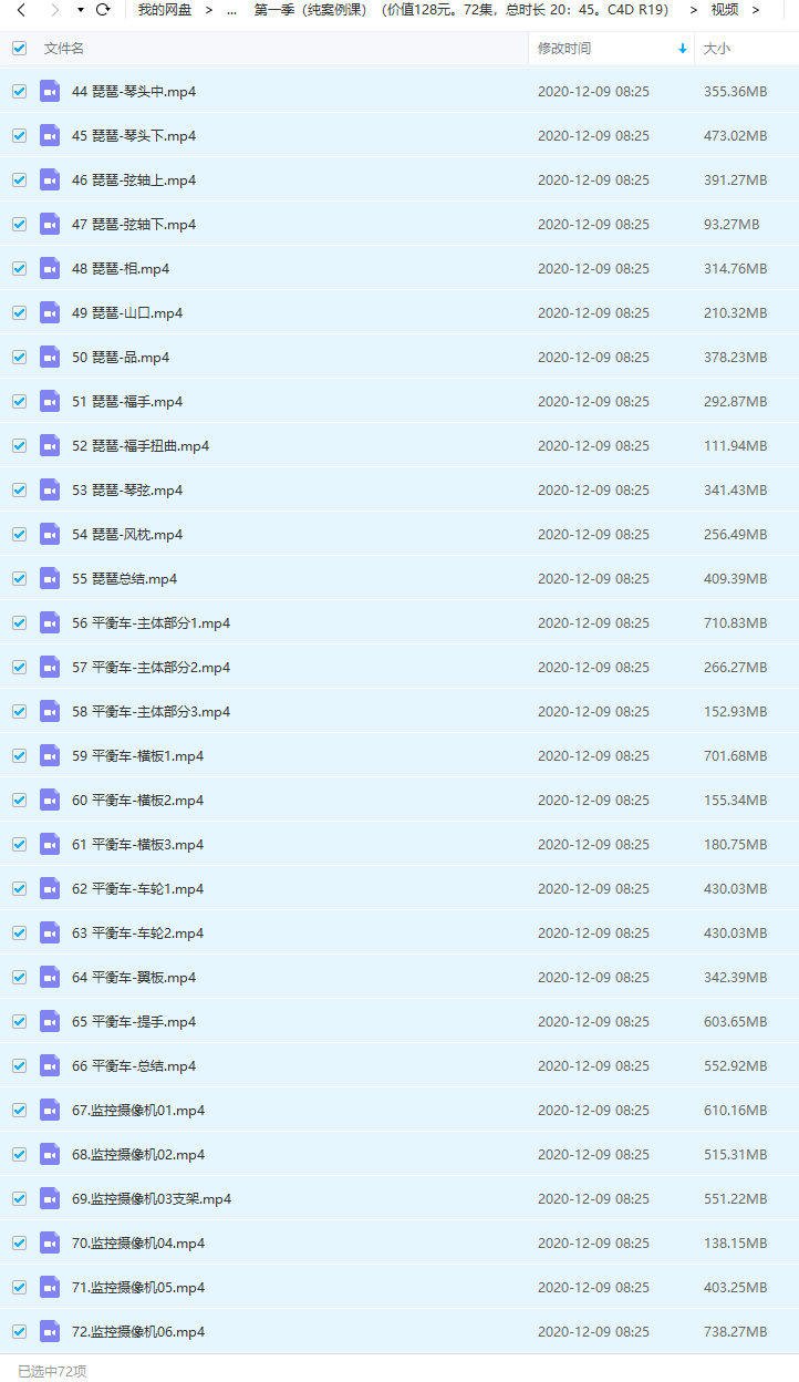 R站C4D电商产品建模实战宝典第一季+第二季(不加密画质高清) 第6张 R站C4D电商产品建模实战宝典第一季+第二季(不加密画质高清) 第6张