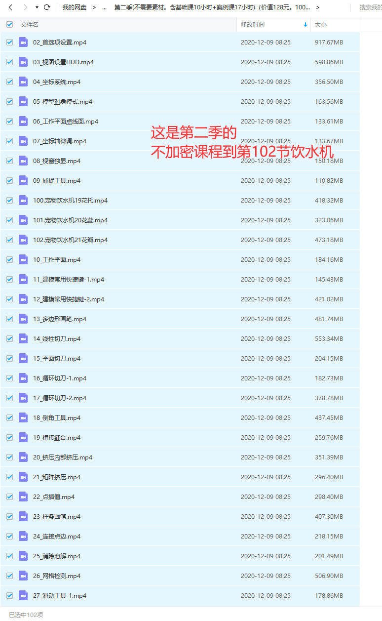 R站C4D电商产品建模实战宝典第一季+第二季(不加密画质高清) 第8张 R站C4D电商产品建模实战宝典第一季+第二季(不加密画质高清) 第8张
