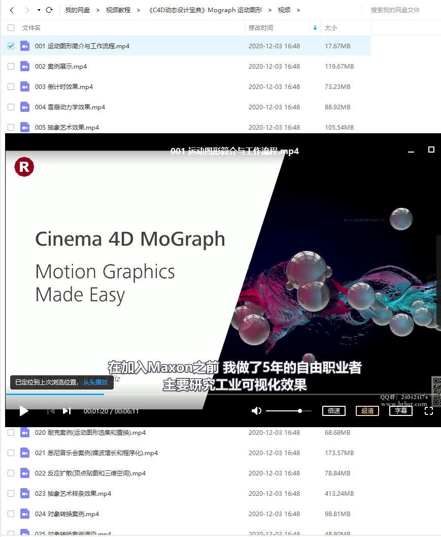 R站译制《C4D动态设计宝典》Mograph 运动图形 第4张 R站译制《C4D动态设计宝典》Mograph 运动图形 第4张