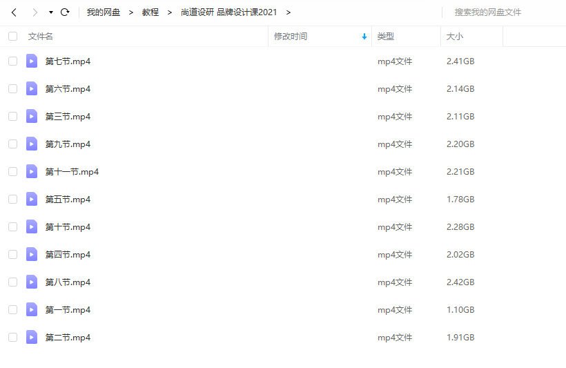 尚道设研品牌设计直播课  第2张