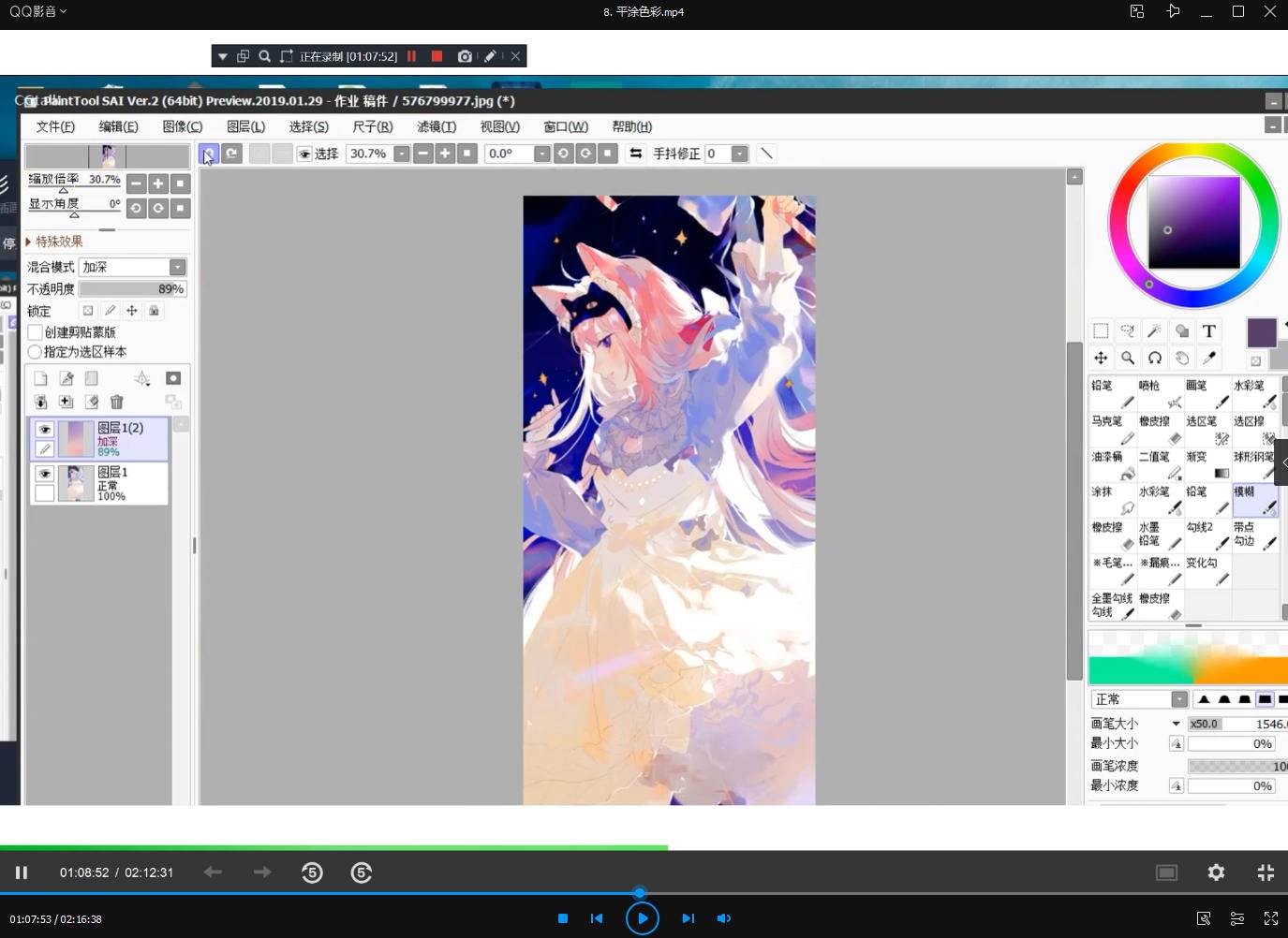 ntalu日系插画创作班2019年11月【画质超清有课件】  第5张
