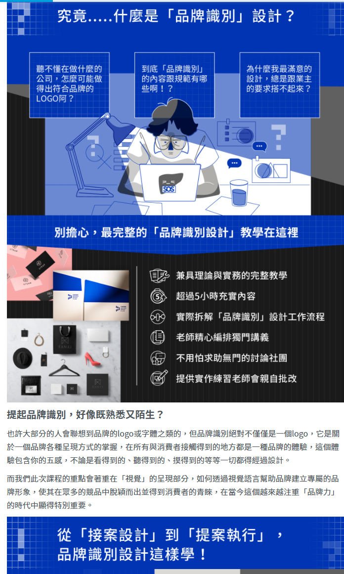 【YOTTA】从设计到沟通·品牌识别设计【画质高清】  第3张