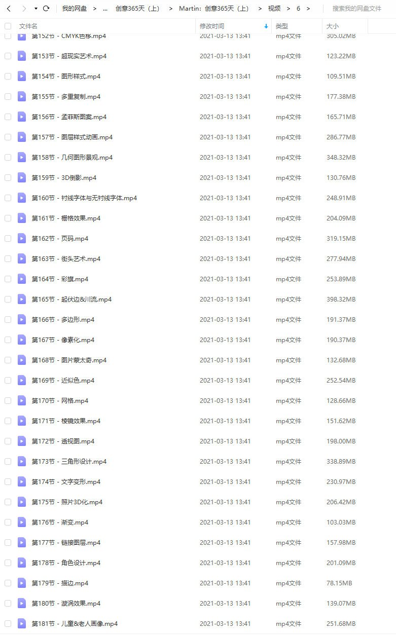 Martin马丁创意365天【上部+下部】  第5张