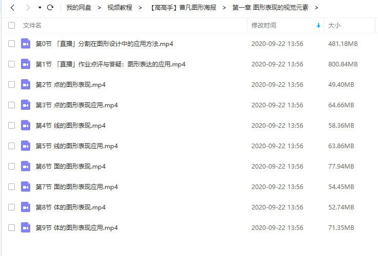 曹凡图形海报综合应用  第3张