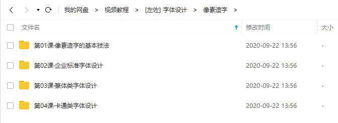 左佐字体设计教程(治字百方送左佐像素造字课)  第3张