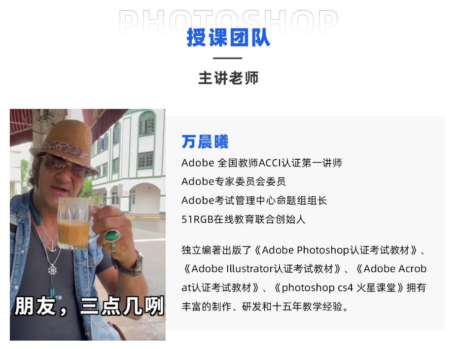 【良知塾】万晨曦 Photoshop系统教程 基础篇【画质高清有素材】  第4张