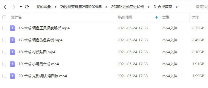【巧匠】电商设计蜕变进阶班第29期  第6张