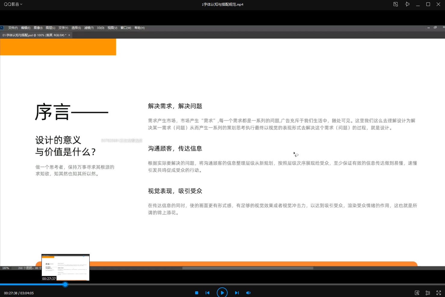 【巧匠】电商设计蜕变进阶班第29期  第8张