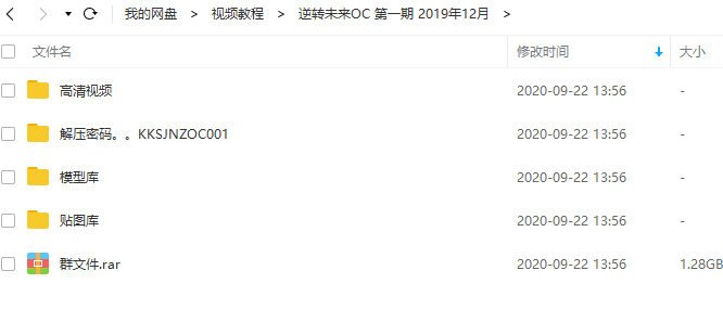 逆转未来OC训练营第一期