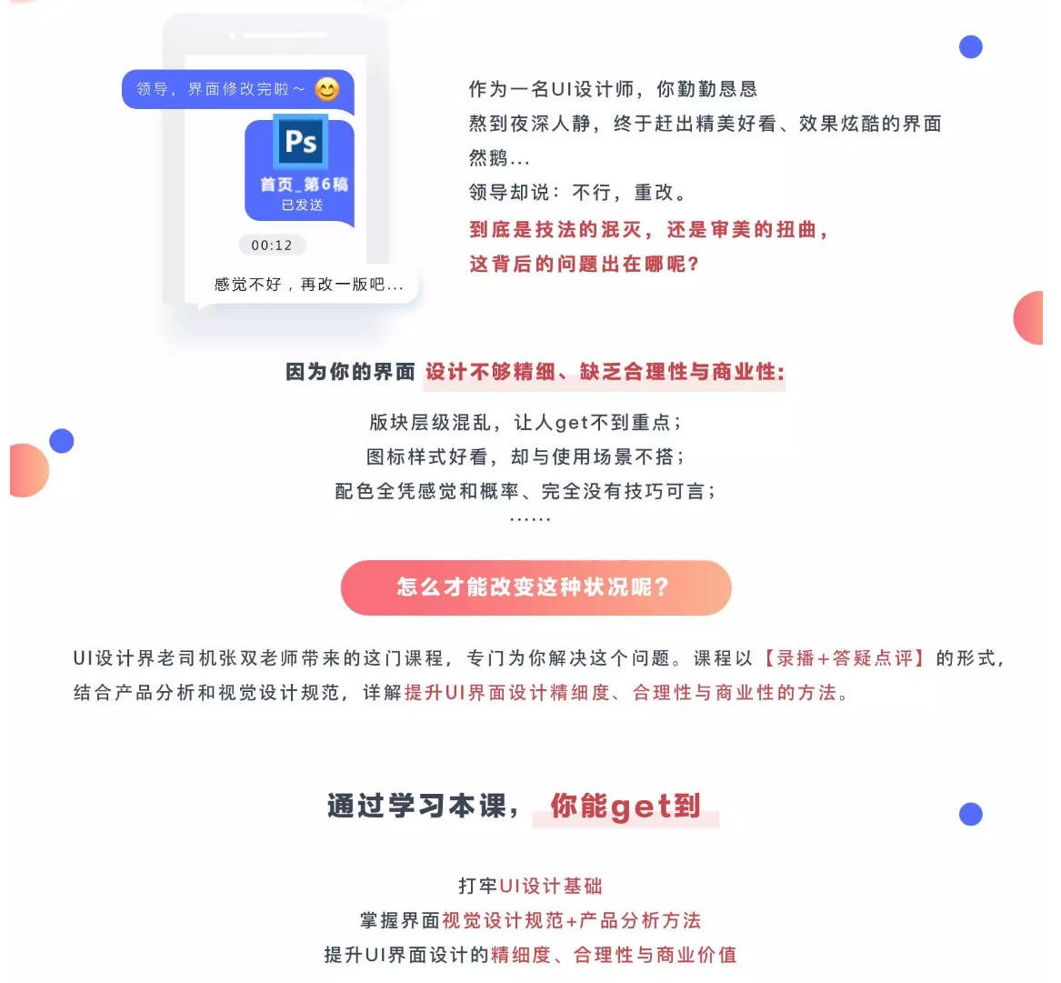 【张双】UI界面设计系统教程：组件、页面【画质高清有课件】  第2张