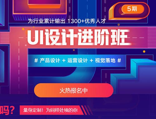UI设计进阶班第5期张双