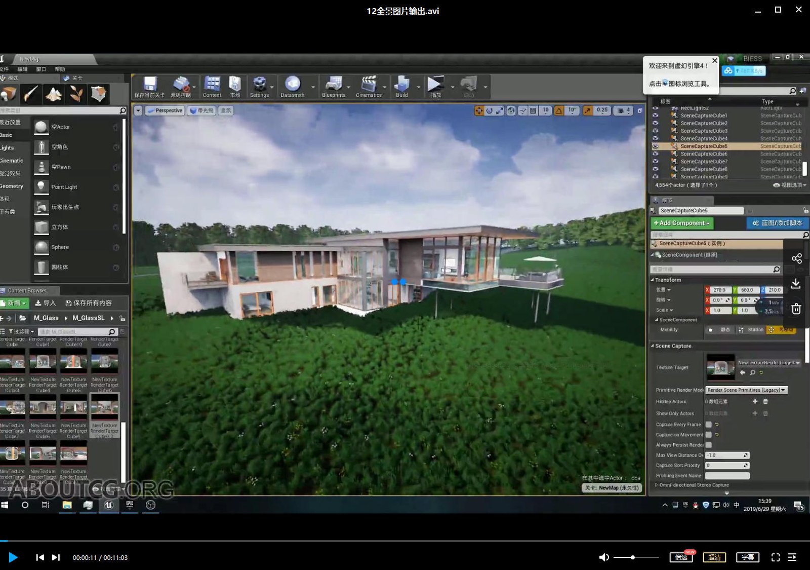 UE4室内外建筑表现全流程教学(画质高清有课件) 第5张 UE4室内外建筑表现全流程教学(画质高清有课件) 第5张