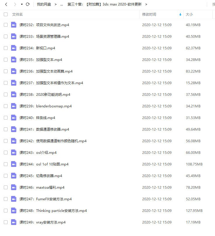 3dsmax零基础自学手册(全套完整画质高清有配套素材)  第2张
