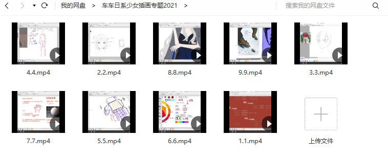 莫那车车2021日系少女插画专题(车车日系少女角色专题课程)  第5张