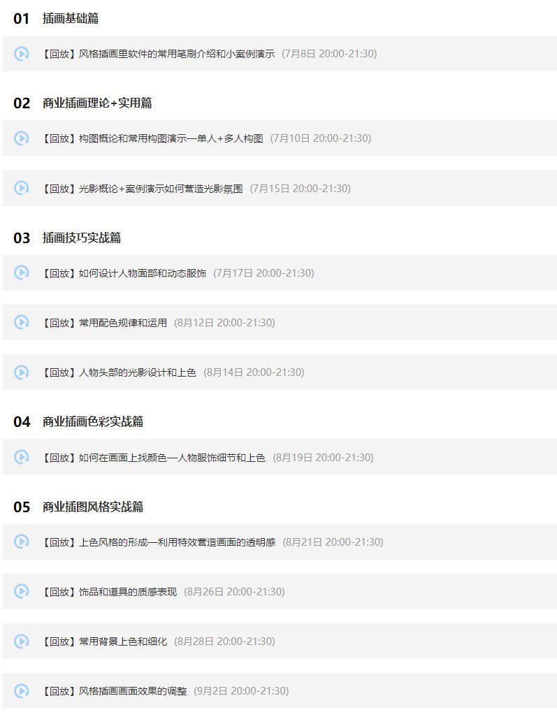 Suars古风光影色彩2020年9月结课【画质高清】  第5张