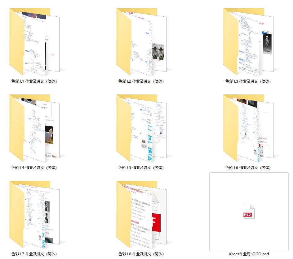 krenz色彩课第7期2020年10月结课【画质高清有笔刷课件】  第5张