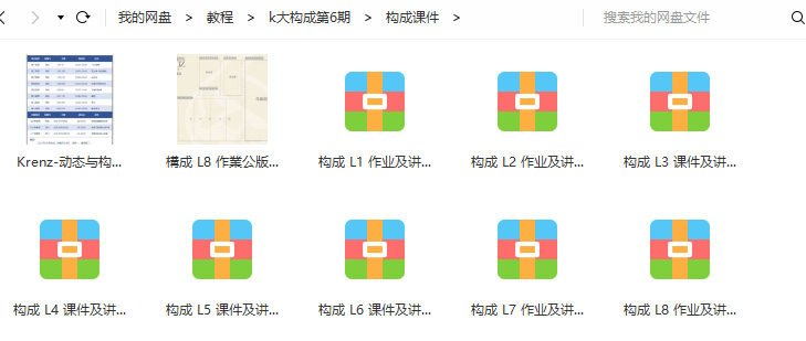 K大构成课-krenz构成第6期,画质高清有课件笔刷 第5张 K大构成课-krenz构成第6期,画质高清有课件笔刷 第5张